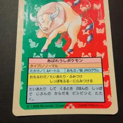 Pokemon Topsun Tauros Blue Back 1995 Japanese Pokemon Top Sun 1997 Card #128 - Image 5