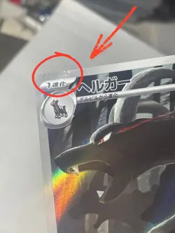 Japanese、Houndoom 、AR、 066/064、 sv6a 、Pokemon Card 、Damage - Image 3