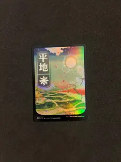 Plains (#294) FOIL JP Art [Kamigawa: Neon Dynasty] Magic MTG Cards NM - Image 1