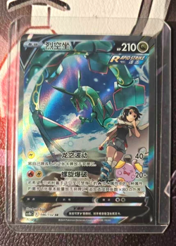 IN STOCK Pokemon TCG S-Chinese Rayquaza V 146/132 SR Rare Holo Card - Image 1