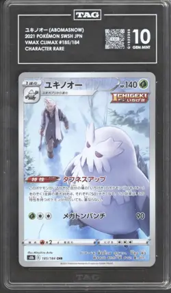 Pokemon 4 Card Art Rare Graded Bundle - Image 2