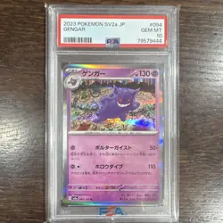 Pokemon SV2a Card 151 Gengar 094/165 PSA 10 Holo Rare Japanese 2023 - Image 1