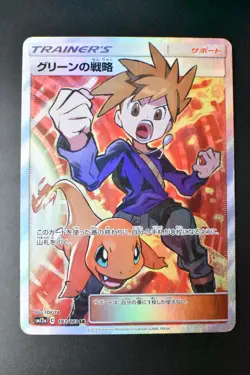 Blue's Tactics 193/173 Tag Team GX All Stars 2019 SR Full Art Pokemon Card - Image 2