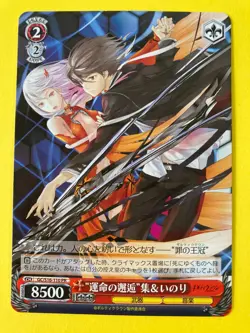 Guilty Crown Trading Card Weiss Schwarz GC/S16-110 PR Shu Ouma / Ino Japanese JP - Image 1
