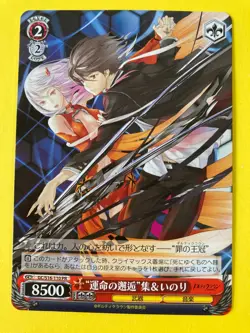 Guilty Crown Trading Card Weiss Schwarz GC/S16-110 PR Shu Ouma / Ino Japanese JP - Image 2