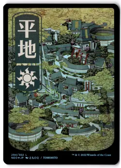 Plains - JP Full Art Foil L Kamigawa: Neon Dynasty 294 NM - Image 1