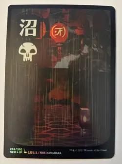 1x Swamp (298) - FOIL - Japanese Full Art English Kamigawa: Neon Dynast - Image 1