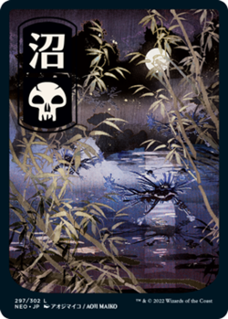MTG Swamp (297) - Foil - Japanese Full Art NM-Mint Kamigawa: Neon Dynasty - Image 1