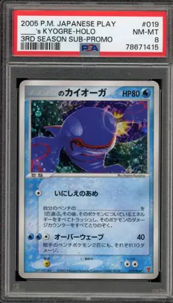Pokemon ____'s Kyogre 3rd Season Sub Japanese Holo Promo 019/PLAY PSA 8 - Image 1