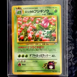 Vintage Pokemon Japanese Gym 2 Erika's Ivysaur Gym Challenge No. 002 - Image 1