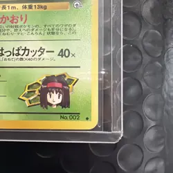 Vintage Pokemon Japanese Gym 2 Erika's Ivysaur Gym Challenge No. 002 - Image 2