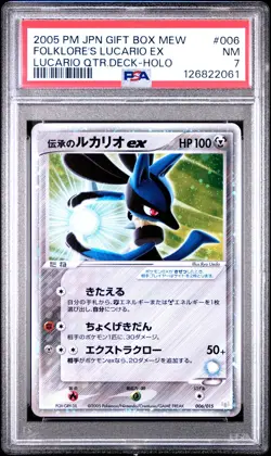 2005 POKEMON JPN GIFT BOX MEW #006 FOLKLORE'S LUCARIO EX-HOLO PSA 7 - Image 1