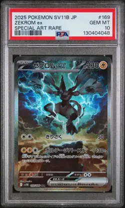 2025 POKEMON JPN SV11B-BLACK BOLT SPECIAL ART RARE #169 ZEKROM EX PSA 10 - Image 1