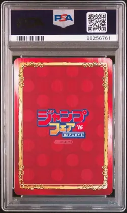 Uzumaki Naruto PSA 9 Jump Fair Animate 2016 Card Gem Mint Corrected - Image 2