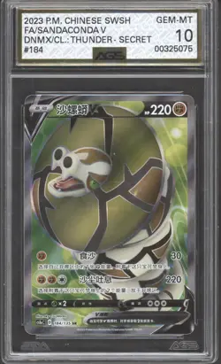 Pokemon 4 Graded Card V Bundle - Image 3