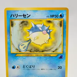 Pokemon card Qwilfis No.211 Intro Pack Neo Totodile Half Deck #24 Japanese - Image 2