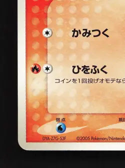 Vulpix 001/015 Fire Quick Pack NM Unlimited Japanese Pokemon Card TCG - Image 4