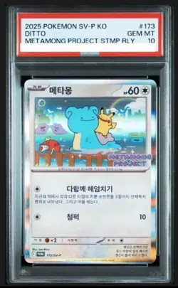 PSA 10 Ditto 173/SV-P Exclusive Promo Stamp Rally Pokemon Card Korean 2025 - Image 1