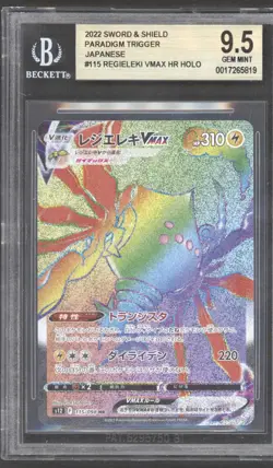 Pokemon 4 Graded Card Vmax Bundle - Image 3