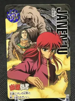No.179 Kurama YuYu Hakusho Card Shueisha JAPAN BANDAI 1994 CCG TCG - Image 1