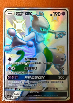 IN STOCK Pokemon TCG S-Chinese Mewtwo GX 194/151 SSR Rare Holo Card - Image 1