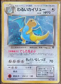 Dark Dragonite No. 149 Team Rocket Gang - Pokemon Card Japanese Holo Rare - Image 1