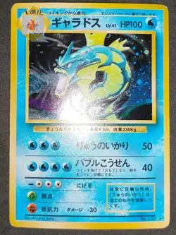 LP＋ Pokemon card Gyarados No.130 Holo Rare Old Back Base Set 1996 Japanese eb229 - Image 2