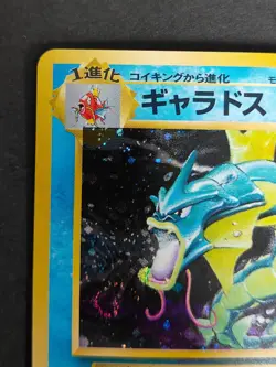 LP＋ Pokemon card Gyarados No.130 Holo Rare Old Back Base Set 1996 Japanese eb229 - Image 3