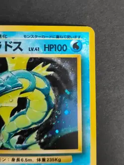 LP＋ Pokemon card Gyarados No.130 Holo Rare Old Back Base Set 1996 Japanese eb229 - Image 4