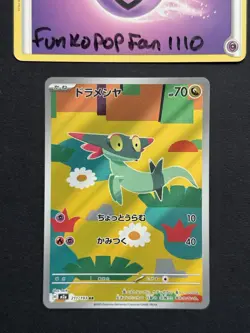 Dreepy 211/193 M2a: High Class Pack: Mega Dream Ex Holo Japanese Pokemon Card - Image 1