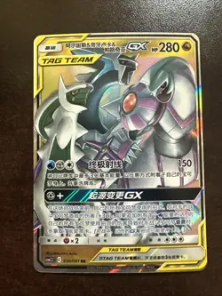 Arceus Dialga Palkia GX Tag Team 036/061 NM Pokemon TCG S-Chinese Csm2.5c - Image 1