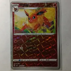 Pokemon Chinese Gem Pack Horizons Vol.2 Flareon Holo 0408/14 Pokemon TCG - Image 1