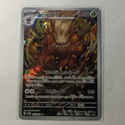 Pokemon Card Cyber Judge sv5M 072/071 AR Japanese - Image 1