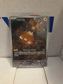 2024 Pokemon Stunfisk #178/106 AR Japanese - Image 1
