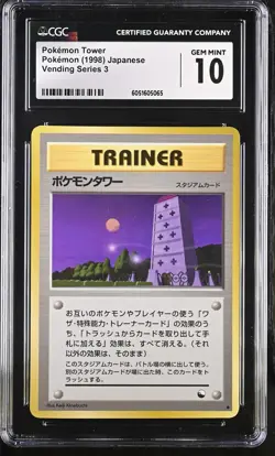 Pokemon Tower 1998 Pokemon Vending Series 3 / CGC 10 Japanese - Image 1