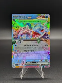 Pokemon Lapras ex 019/102 RR sv7 Japanese Stellar Miracle - Image 1