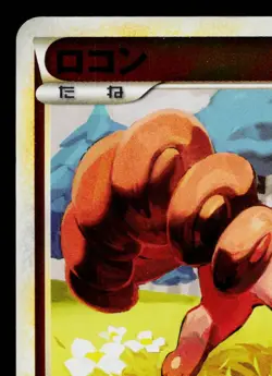 VULPIX 012/070 GAIA VOLCANO JAPANESE POKEMON TCG - Image 2