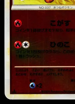 VULPIX 012/070 GAIA VOLCANO JAPANESE POKEMON TCG - Image 4