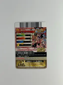 2012 One Piece Promo IC-PJ13 V-JUMP Luffy Crew Berry Match - Image 2