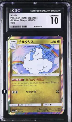CGC GEM MINT 10 Holo 097/150 GX Ultra Shiny sm8b Japanese Pokemon Card - Image 1