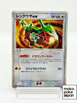 Rayquaza ex Constructed Deck 1st ED Holo Japanese Pokemon Card 008/015 - Image 1