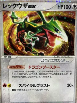 Rayquaza ex Constructed Deck 1st ED Holo Japanese Pokemon Card 008/015 - Image 5