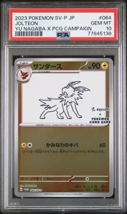 Jolteon 064/SV-P Yu Nagaba X Pokemon Card Game Campaign Pokemon PSA 10 *138 - Image 1