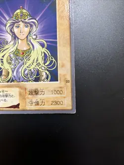 Aphrodite #22 Yu-Gi-Oh Card Japanese Bandai EX A0006 - Image 5