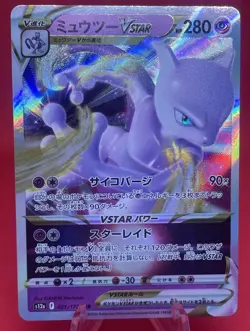Mewtwo VSTAR RRR 051/172 S12a VSTAR Universe Pokemon Card Japanese NM - Image 1