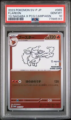 Flareon 065/SV-P Yu Nagaba X Pokemon Card Game Campaign Pokemon PSA 10 *141 - Image 1