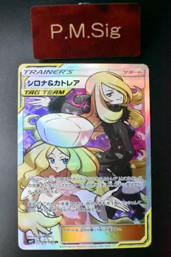 Cynthia & Caitlin 106/095 Alter Genesis 2019 SR Full Art Japanese Pokemon Card - Image 1
