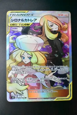 Cynthia & Caitlin 106/095 Alter Genesis 2019 SR Full Art Japanese Pokemon Card - Image 2