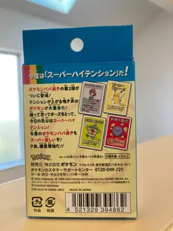 Pokemon Card Babanuki Super High Tension Card Deck with Eng Manual - Image 2