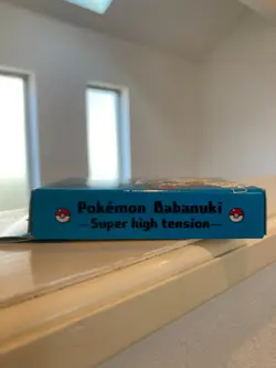 Pokemon Card Babanuki Super High Tension Card Deck with Eng Manual - Image 3